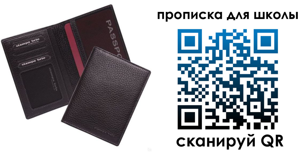 временная прописка в Скопине
