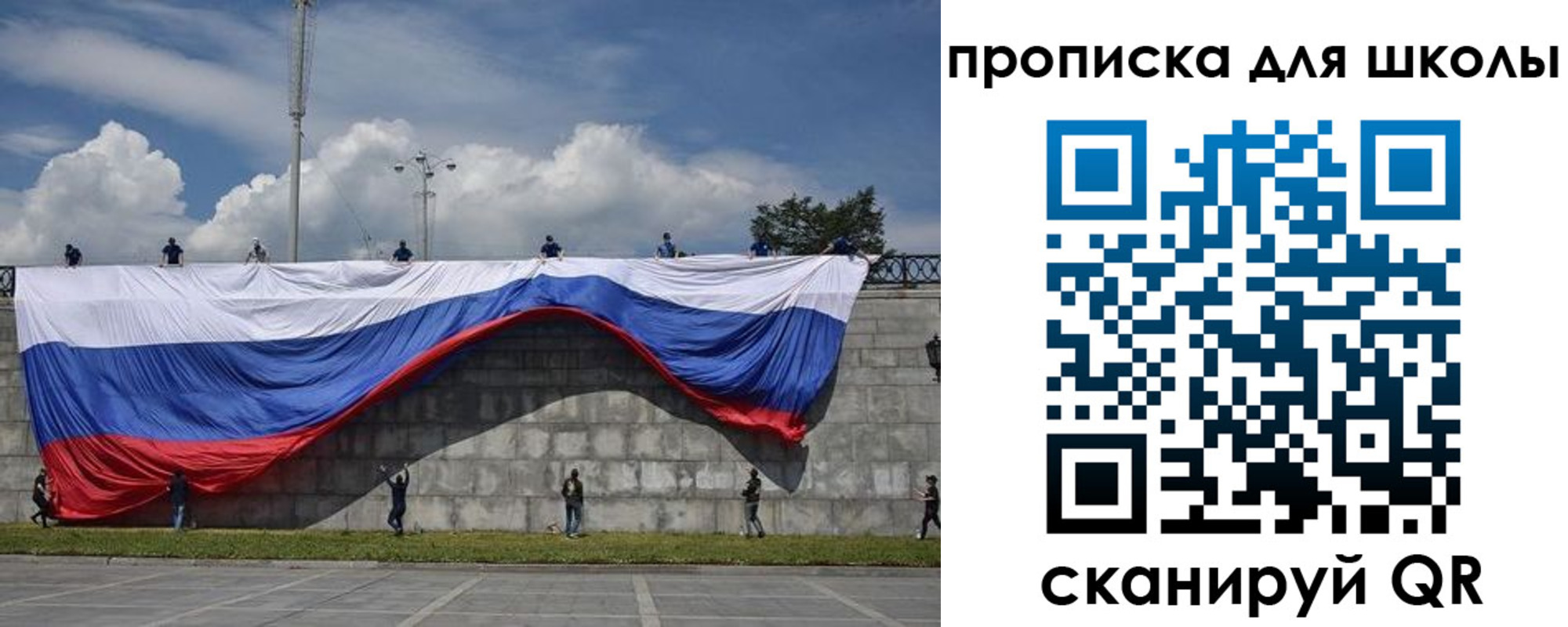регистрация для дет. сада в Скопине
