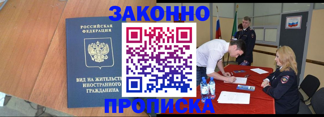 временная регистрация госуслуги в Скопине