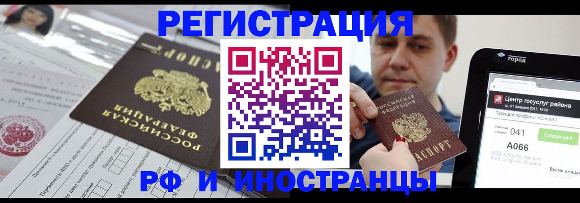 регистрация в Скопине