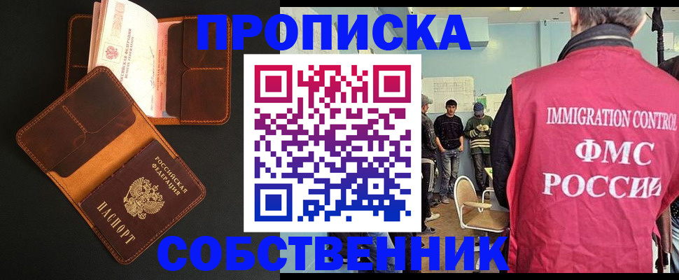 регистрация в Скопине