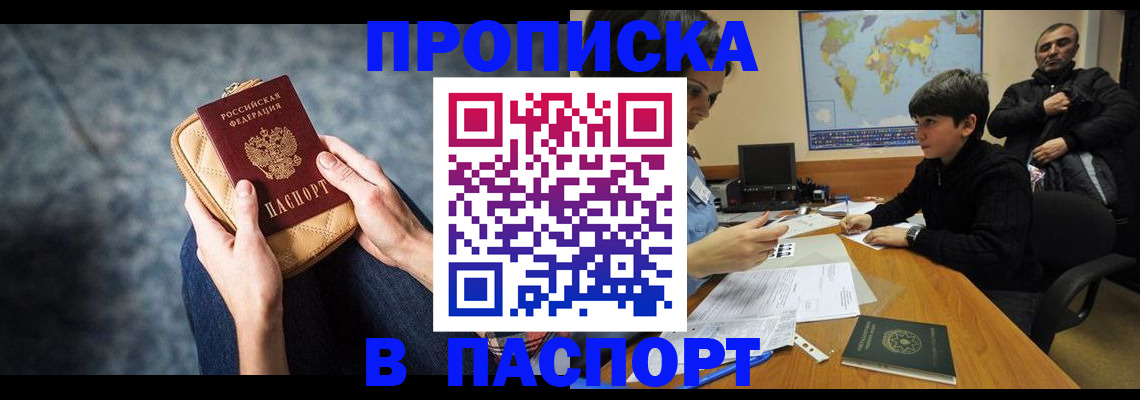 регистрация для школы в Скопине