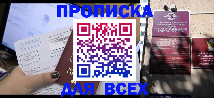 пропишу в квартире в Скопине