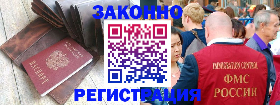 временная регистрация в квартире в Скопине