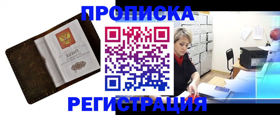 временная регистрация адрес в Скопине