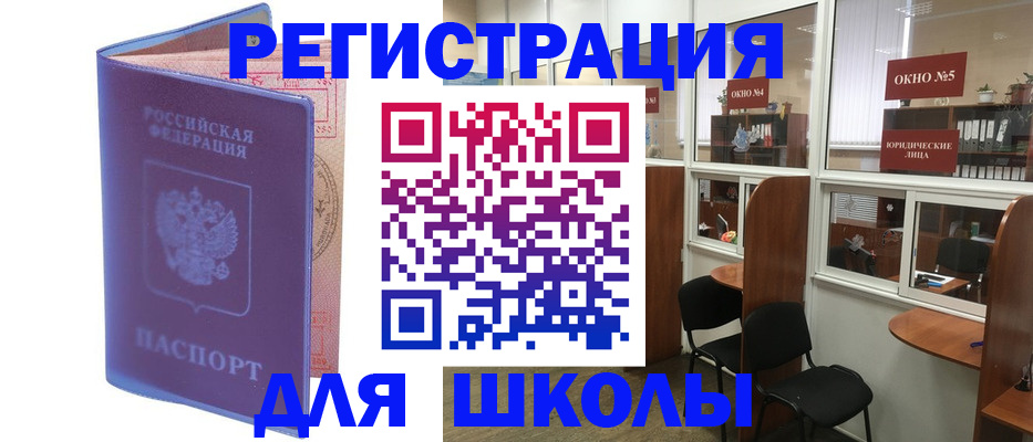 временная регистрация 2025 в Скопине